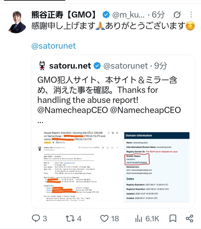 GMOハッカーのサイト、消えるWWWWWWWWWWWWWW