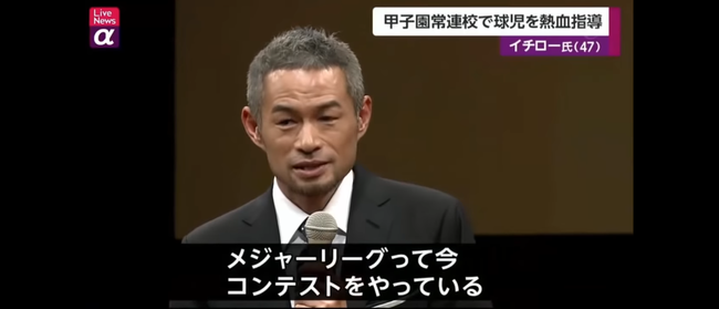 イチロー「今のメジャーは”どこまで飛ばせるかコンテスト”をやってるだけ」