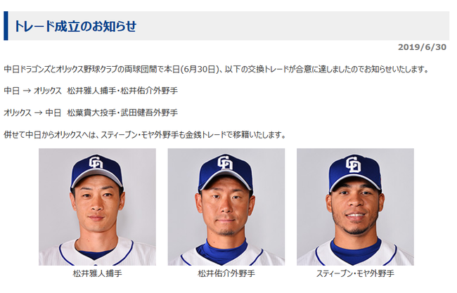 緊急 中日ファン集合 Mm松外モヤ 松葉武田 なんじぇいスタジアム なんjまとめ