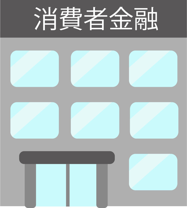 大学三年でサラ金で30万借金あるんだが