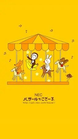 【悲報】「バザールでござーる」終了　２６年末までに―ＮＥＣ
