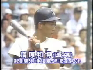 実況「甲子園は清原のためにあるのかー!?」←冷静に考えたら失礼すぎじゃね? 実況「甲子園は清原のためにあるのかー!?」←冷静に考えたら失礼すぎじゃね?