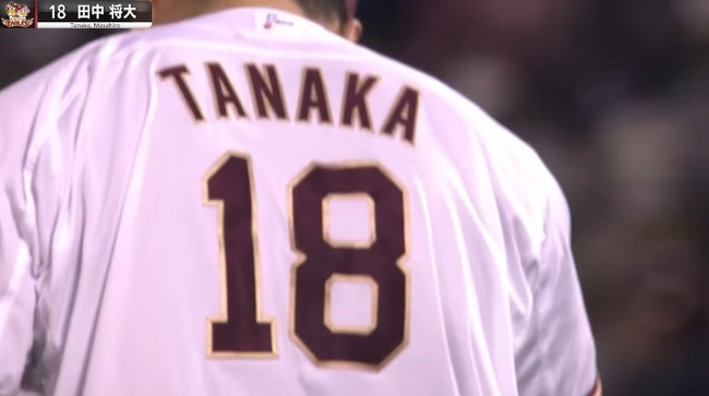 tanaka