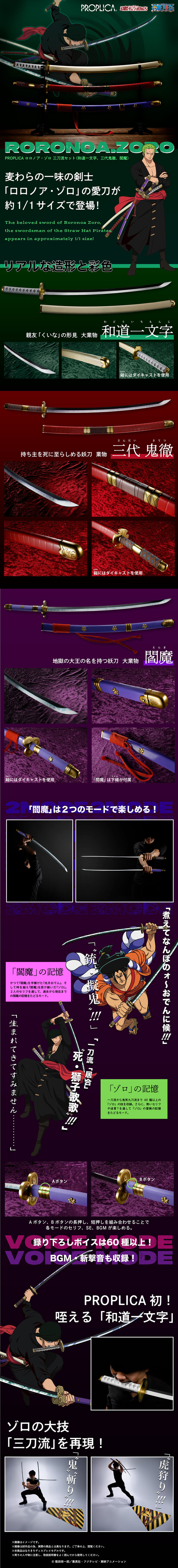 proplica_zoroswordset_IIS2LpKo_lp