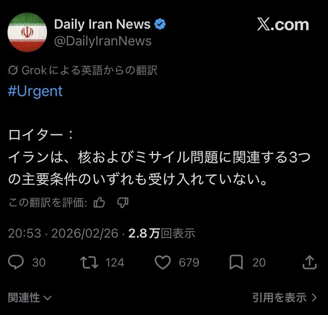 【悲報】イラン、アメリカの要求を一つも受け入れない模様wwwwwwwwwwwww