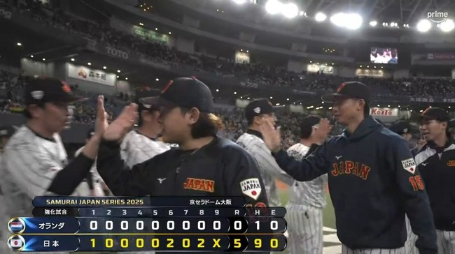 【侍ジャパン対オランダ】侍ジャパン、オランダとの初戦に快勝　水谷瞬先頭弾＆高部瑛斗2点タイムリー、投手陣は1安打完封リレー！
