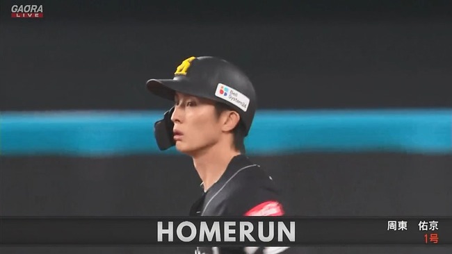 【日本ハム対ソフトバンク5回戦】ソフトバンク・周東、日本ハム・古林から今季第1号2ランホームラン!リードを3点に広げる!!!!!!!!!!!!!!