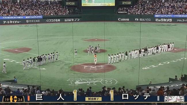 【今季初引き分け】巨人ファン集合のサムネイル