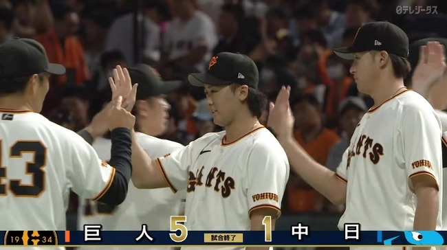【勝ち】巨人ファン集合【大城】