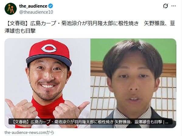 【悲報】根性焼き、菊池涼介で確定wwwwwwwwwwwwwwwwwwwwwwwwwwwwwwwwwwwwwwwwwwwwwwwwwwwwwwwwwwww