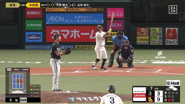 【ソフトバンク】中村晃、引退試合で最後の「同期対決」は捕邪飛　オリックス・岩崎翔と０７年高校生ドラフトで入団　２１年まで１４年間チームメイトと通算３度目