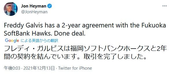 ソフトバンク、ガルピス内野手を獲得　2年契約