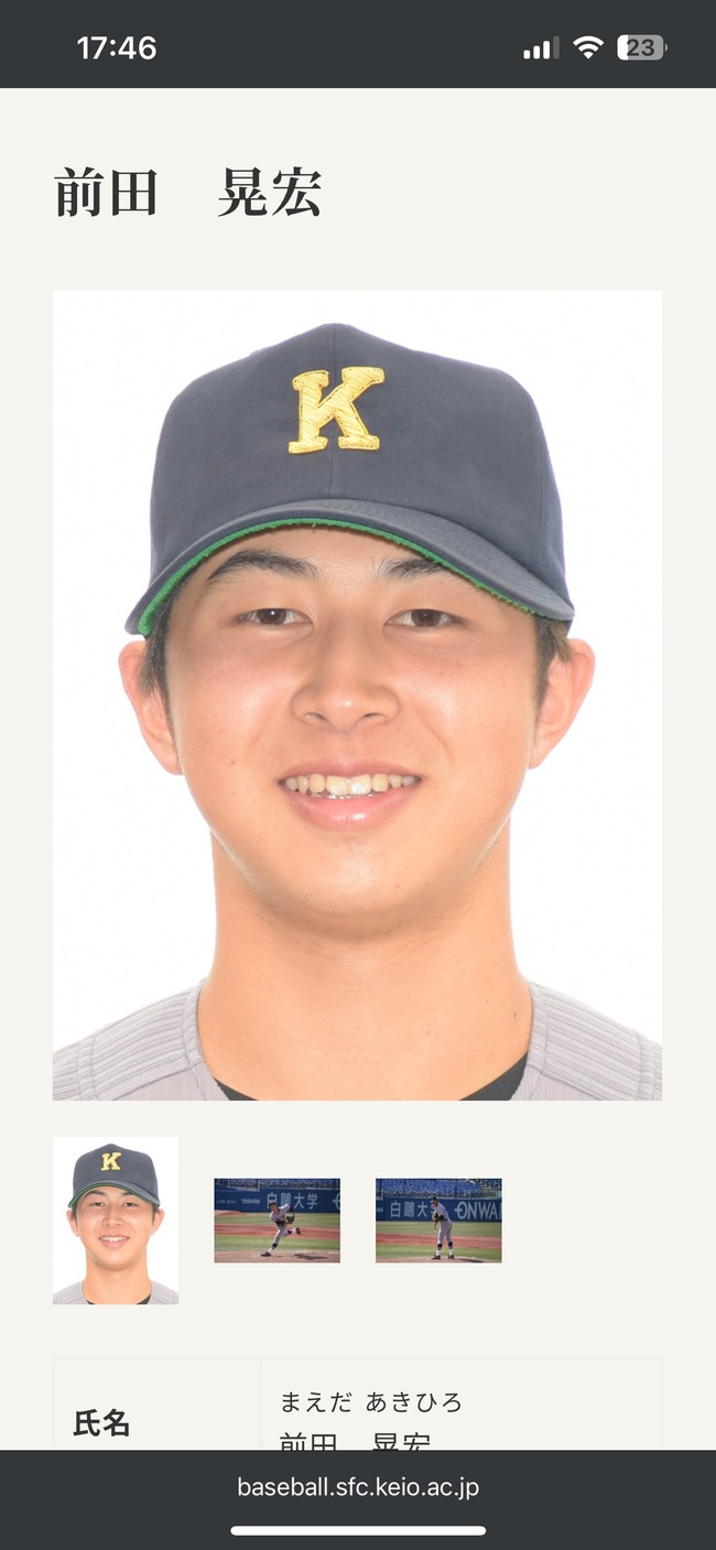 【画像】前田智徳の息子前田晃宏、尊敬する人が渋いwwwwwwwwwwwwwwwwwwwwwwwwww