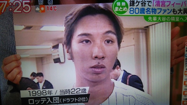 【画像】プロ1年目22歳の里崎智也さん、イケメンだった‥