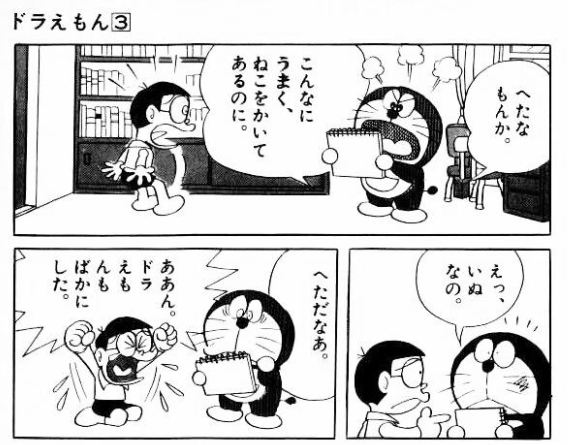 のび太 なんじぇいスタジアム なんjまとめ のび太 なんじぇいスタジアム なんjまとめ