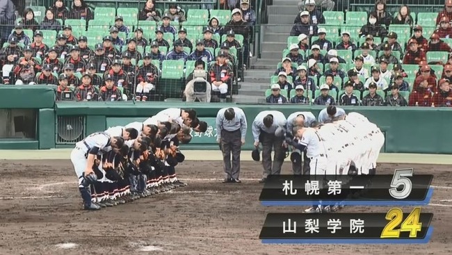 全国高等学校野球選手権大会 (山梨県勢)