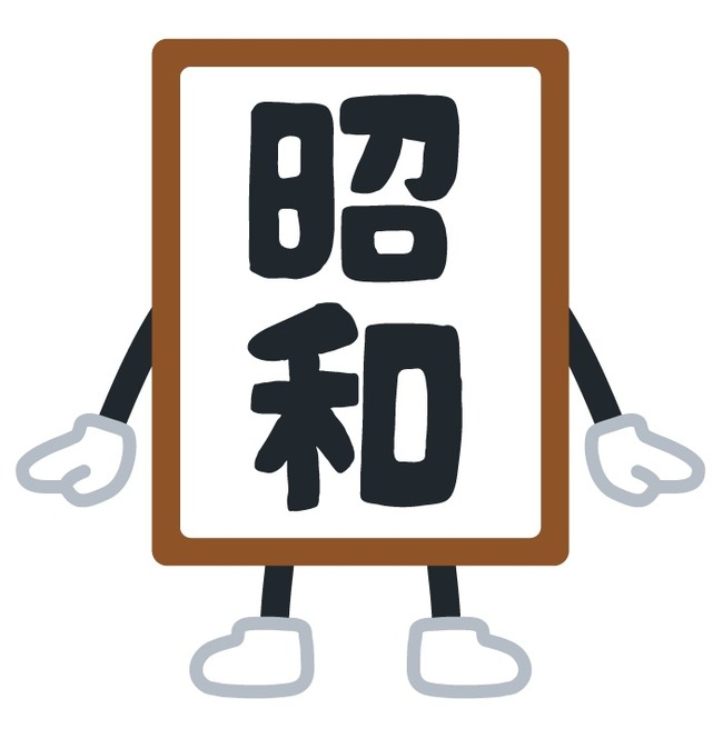 gengou_character_syouwa