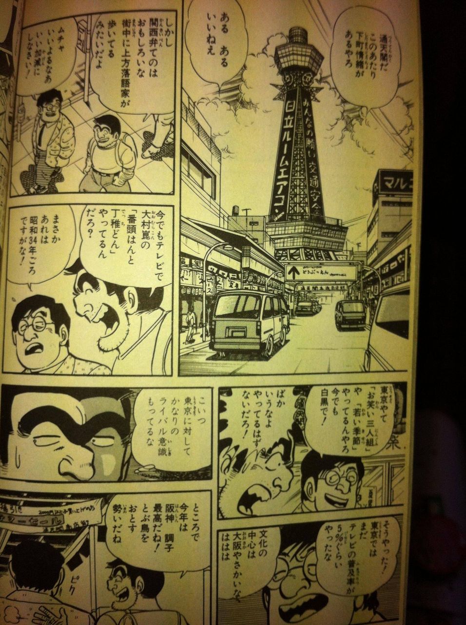 画像 両津勘吉さん 35 野球ゲームにブチ切れwwwwwwww なんj野球速報 画像 両津勘吉さん 35 野球ゲームにブチ切れwwwwwwww なんj野球速報