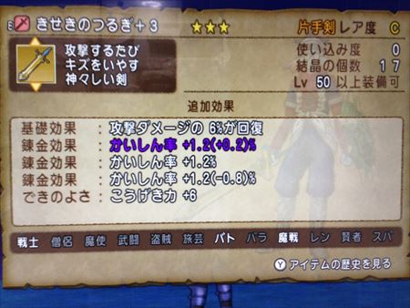 きせきのつるぎ 350 16 87 なんj野球速報