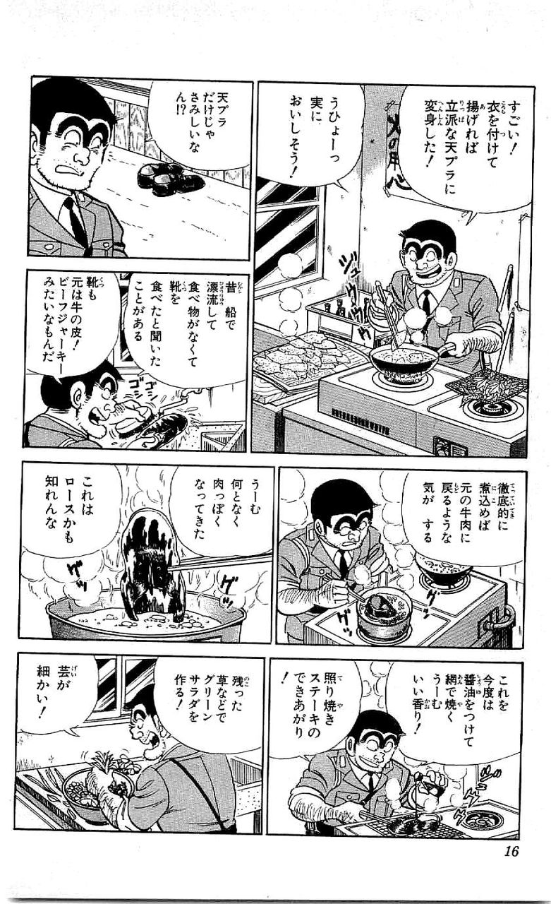 画像 両津勘吉さん 35 野球ゲームにブチ切れwwwwwwww なんj野球速報 画像 両津勘吉さん 35 野球ゲームにブチ切れwwwwwwww なんj野球速報