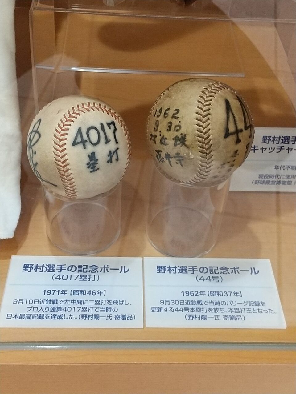 南海ホークス】野村克也 外3名直筆サインボール