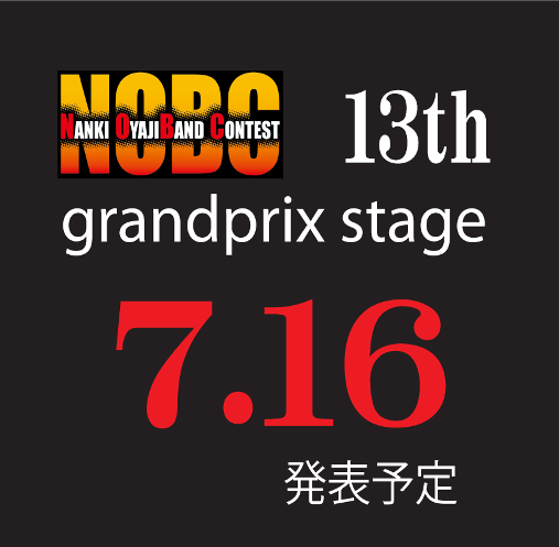 716予告3