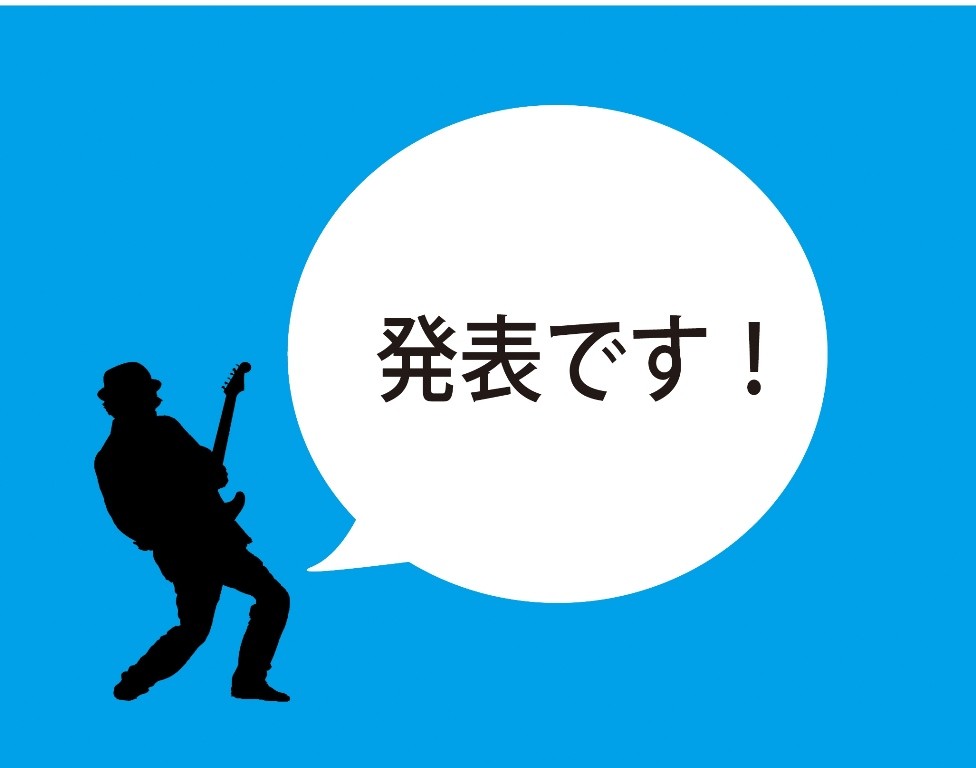 第9回 発表です