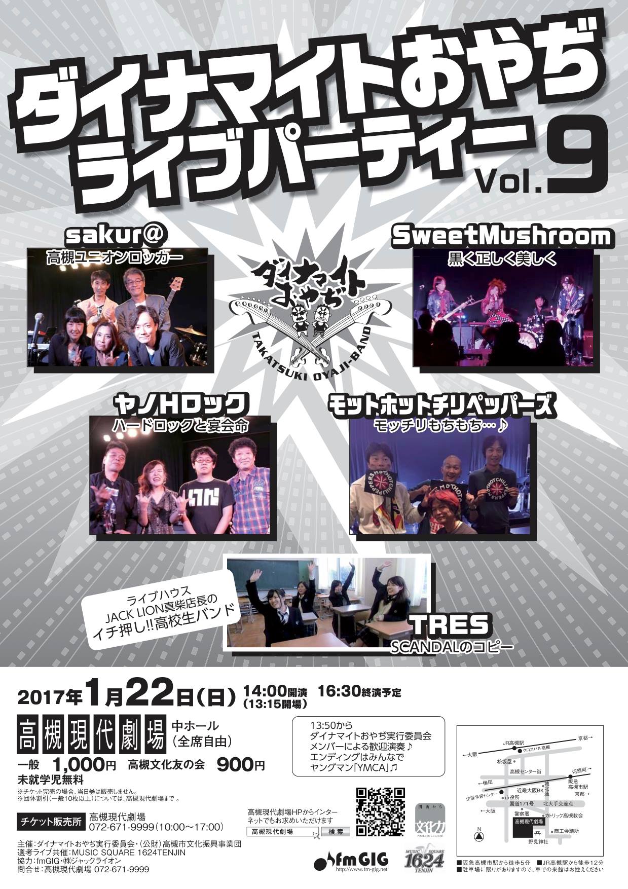 16112606_1538033529558394_287360007754972825_o