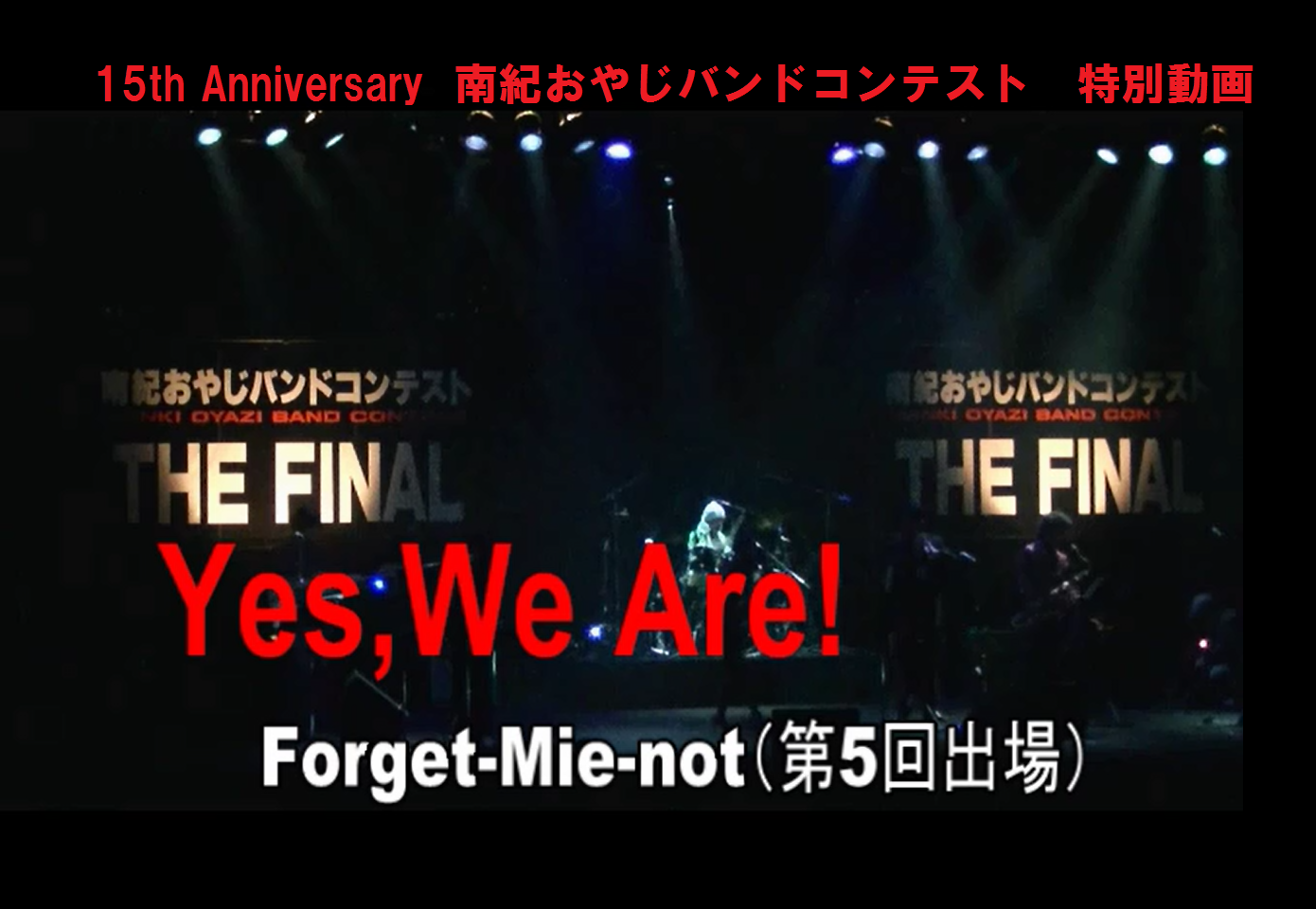 15th Forget mie not Yes,We Are!