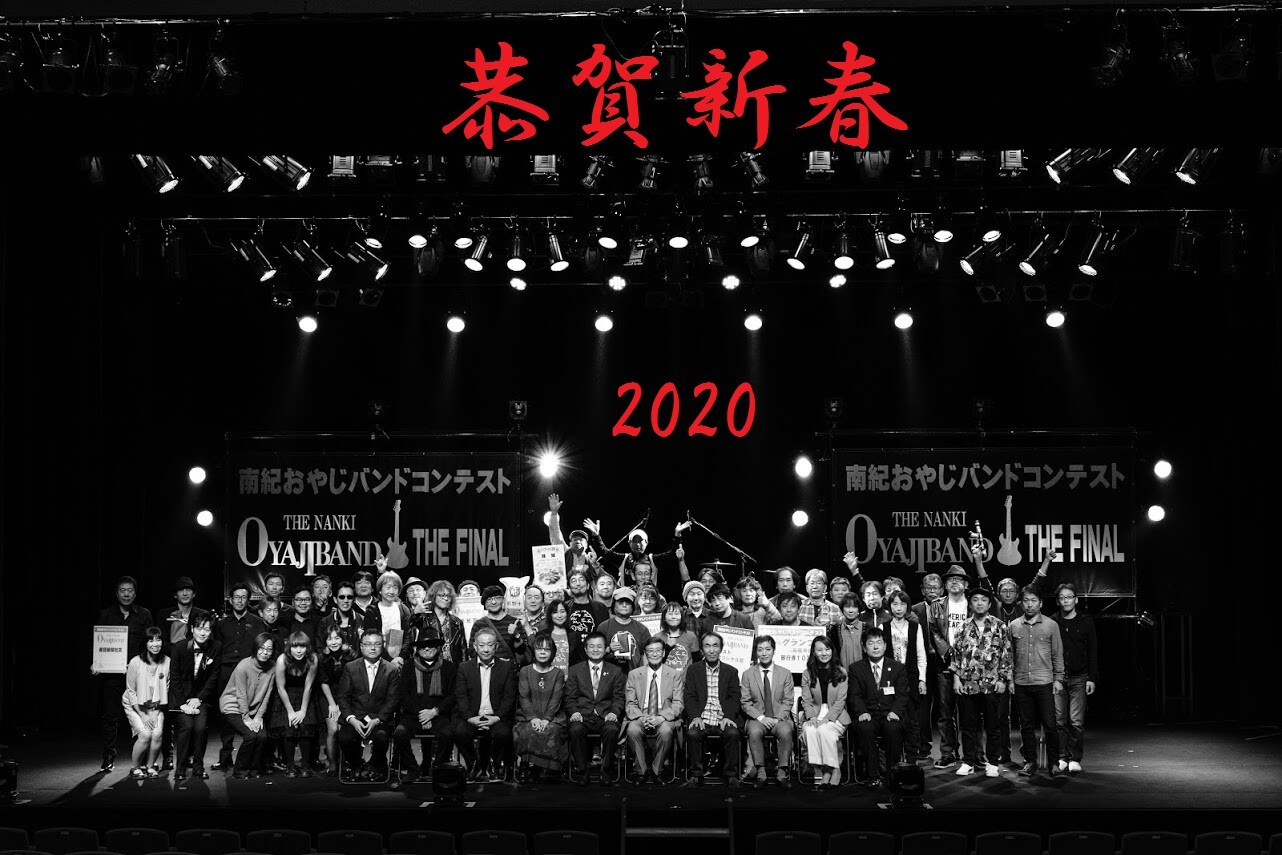 集合写真_20191201_002k