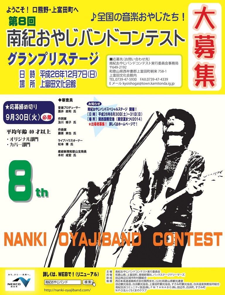 8boshuu