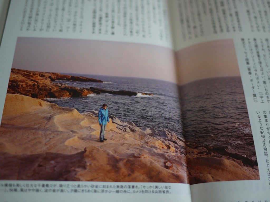 旅する浜田省吾さん 南国 南紀いらっしゃいませ 旅する浜田省吾さん 南国 南紀いらっしゃいませ