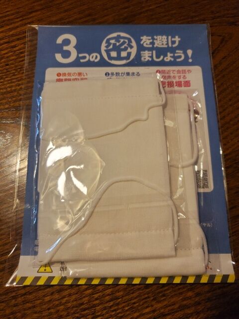 あべのますく