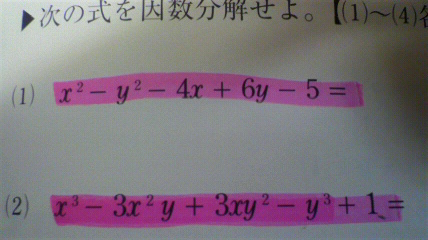 ドラゴン桜式数学力ドリルiaの例題 南極流勉強方を試してみた