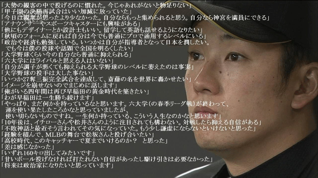 プロ野球選手のかっこいい名言教えてくれますか 風吹けば速報 なんjまとめ プロ野球選手のかっこいい名言教えてくれますか 風吹けば速報 なんjまとめ