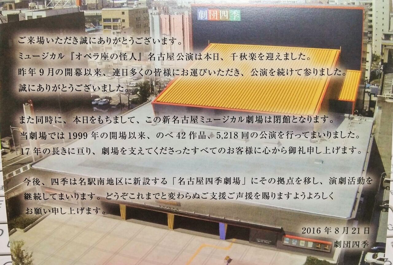 空中レヴュー時代 16年08月 空中レヴュー時代 16年08月
