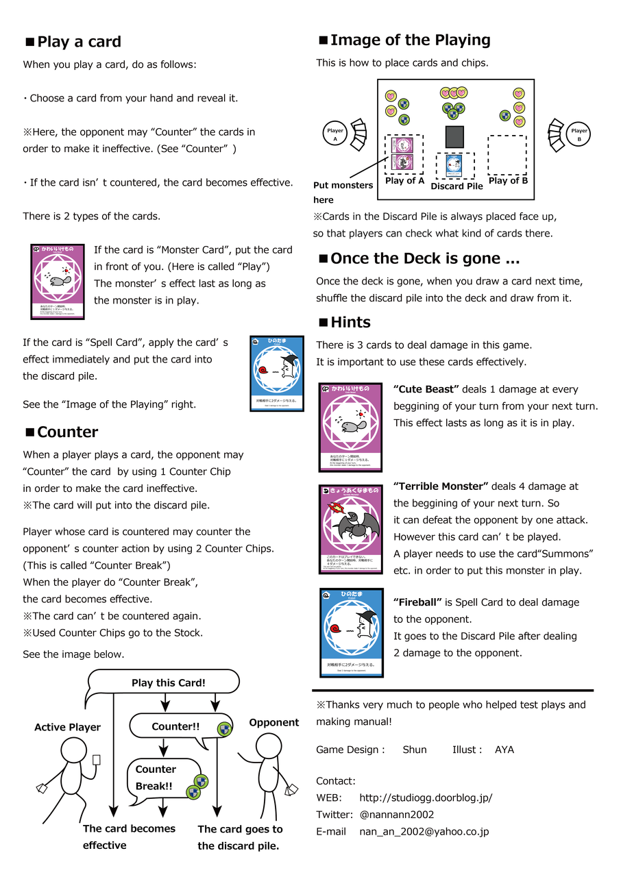 きょうあくなまもの の英語ルールを公開 Studio Gg