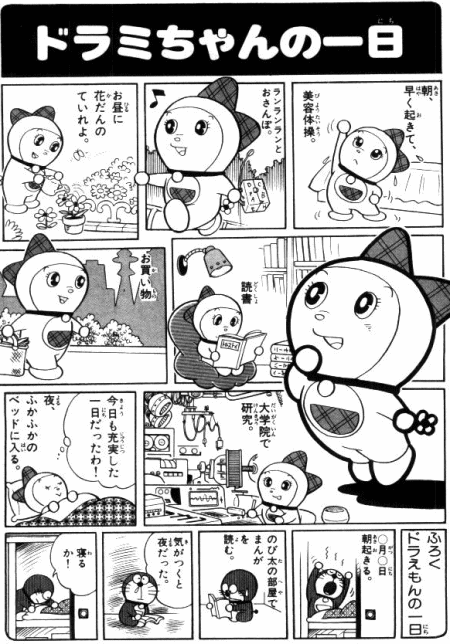 ドラえもんの暴言で打線組んだｗｗｗｗｗｗｗ 僕自身なんjをまとめる喜びはあった