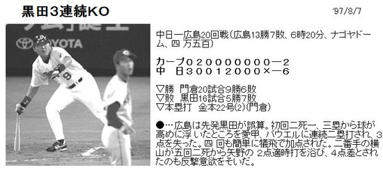 f-ishi120420kuroda-ns300