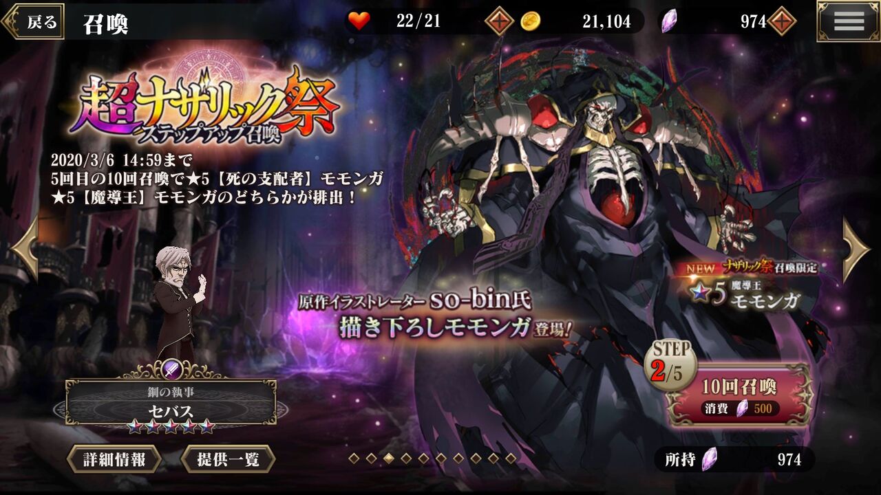 オーバーロードマスオブザデッド 1周年おめでとう Nannkore7n7nのblog オーバーロードマスオブザデッド 1周年おめでとう Nannkore7n7nのblog
