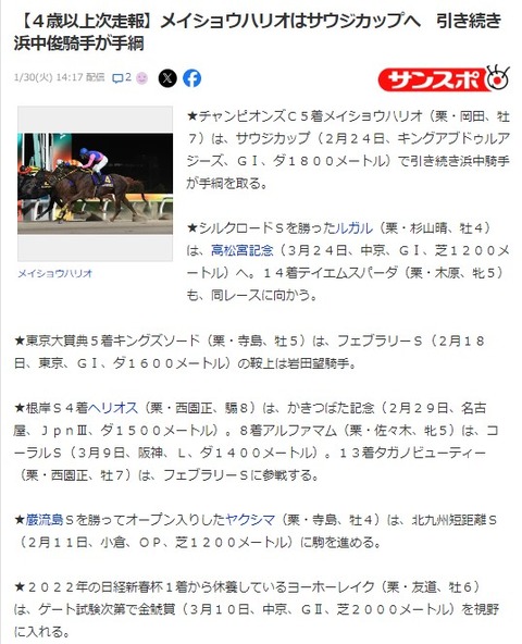 スクリーンショット 2024-01-31 004156