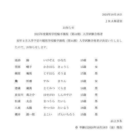 スクリーンショット 2024-10-18 224651