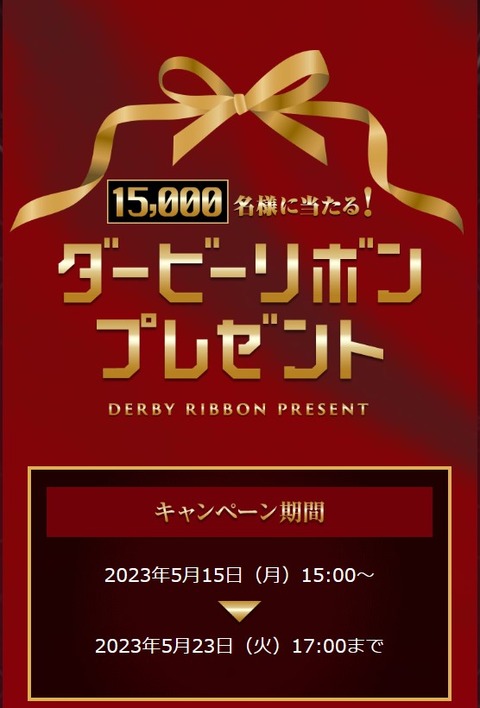 スクリーンショット 2023-05-15 234040