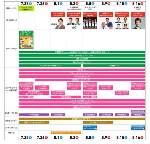 スクリーンショット 2026-07-12 001805