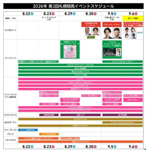 スクリーンショット 2026-08-08 235744