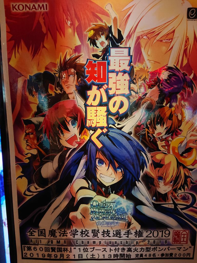 Qma クロス その37 第60回賢国杯 Which Is Alice Qma クロス その37 第60回賢国杯 Which Is Alice
