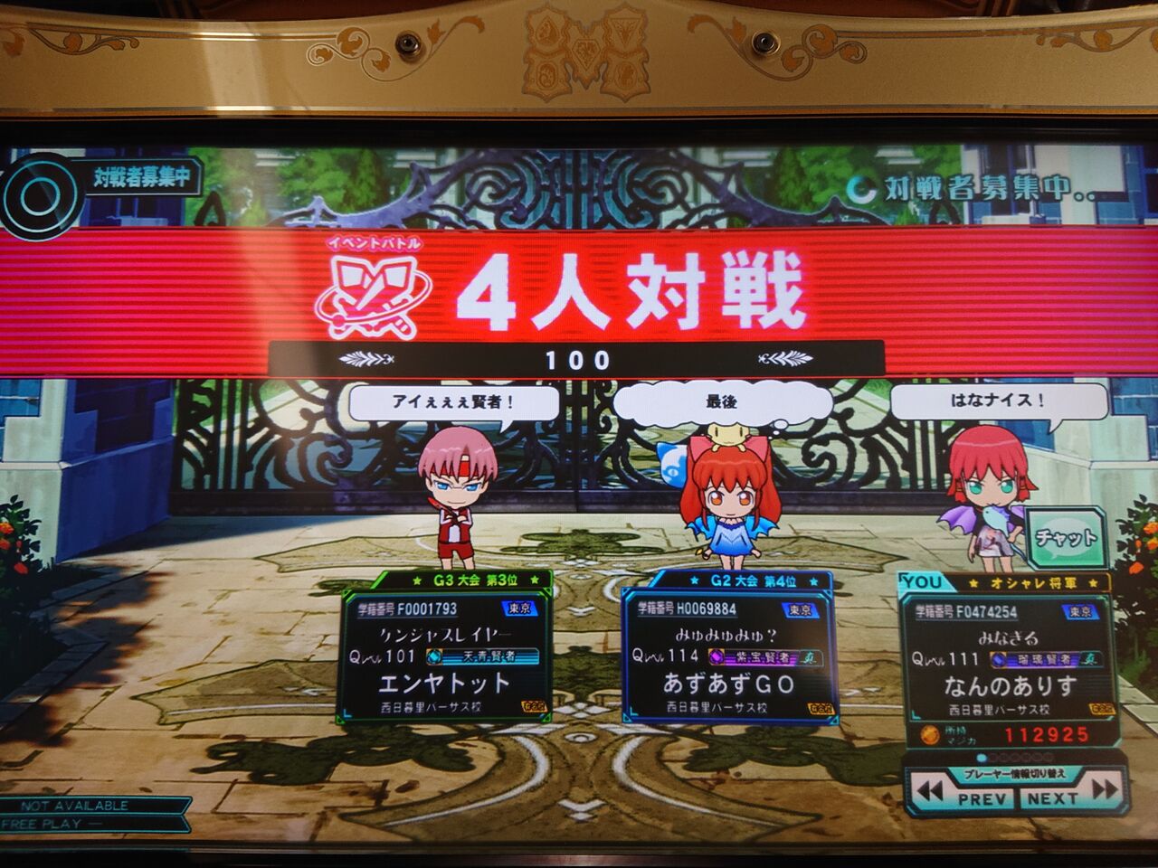 Qma クロス その75 第100回賢闘杯 Which Is Alice