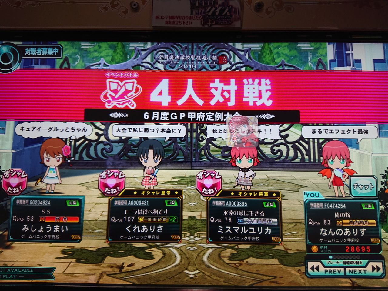 Qma クロス その9 6月度gp甲府定例大会 Which Is Alice Qma クロス その9 6月度gp甲府定例大会 Which Is Alice