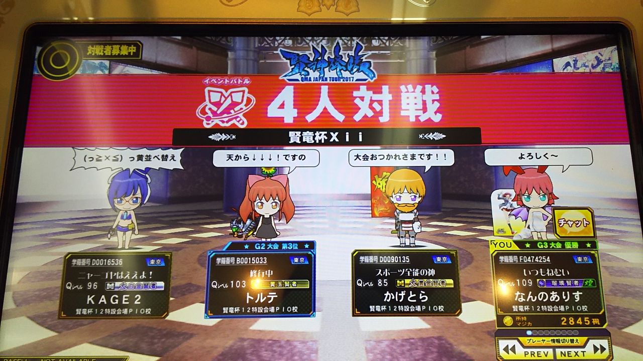 Qma We その34 賢竜杯xii Which Is Alice Qma We その34 賢竜杯xii Which Is Alice