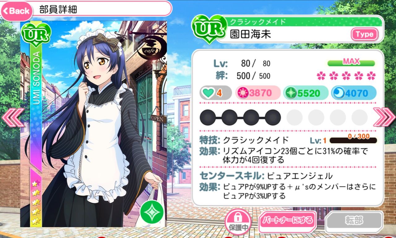 ラ その2 スクフェス自己紹介 What Is Alice